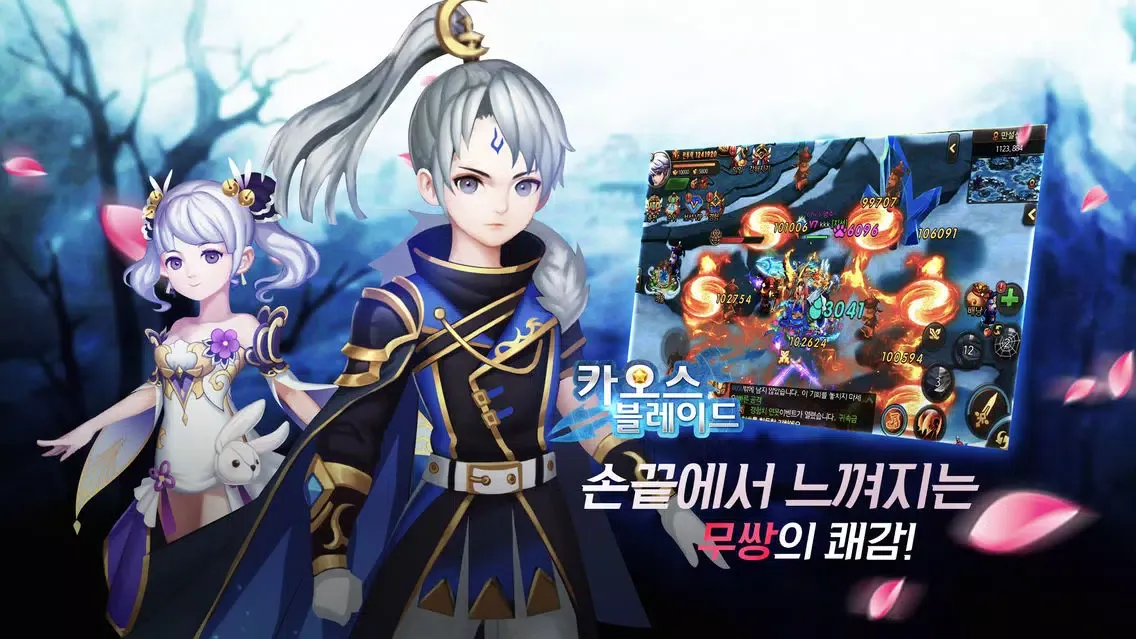 Capturas de tela do 카오스 블레이드