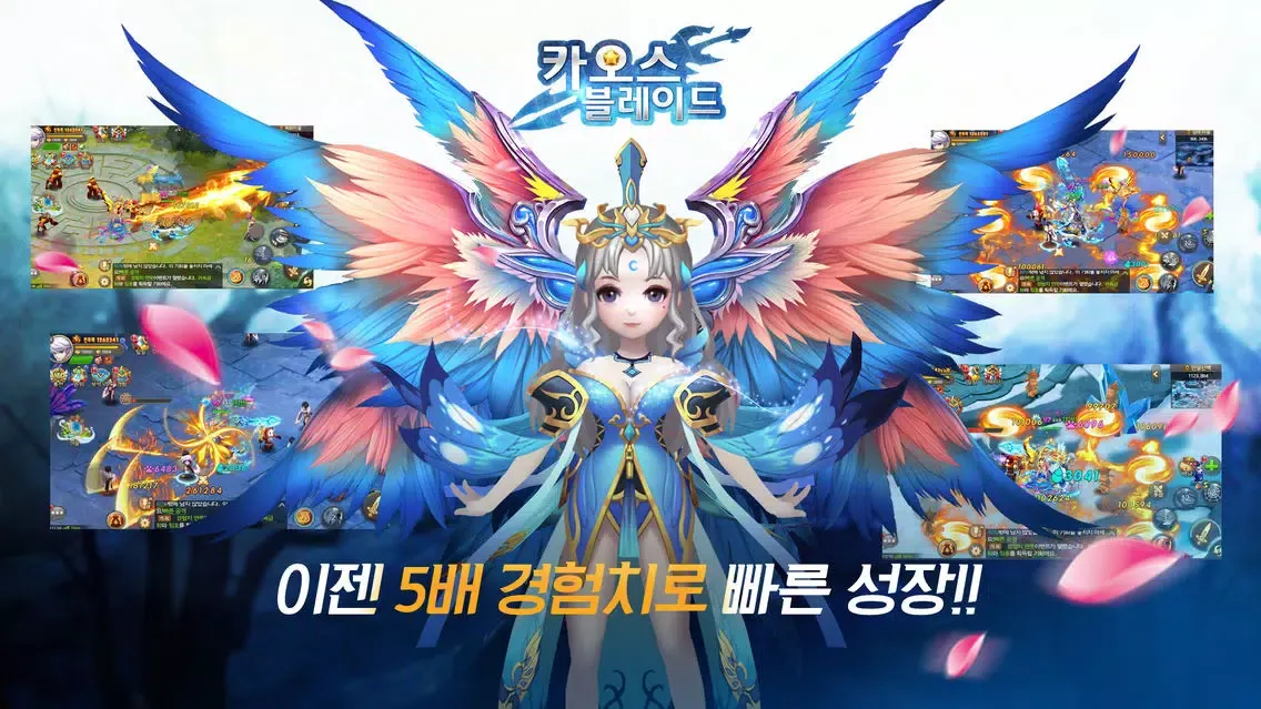 Capturas de tela do 카오스 블레이드