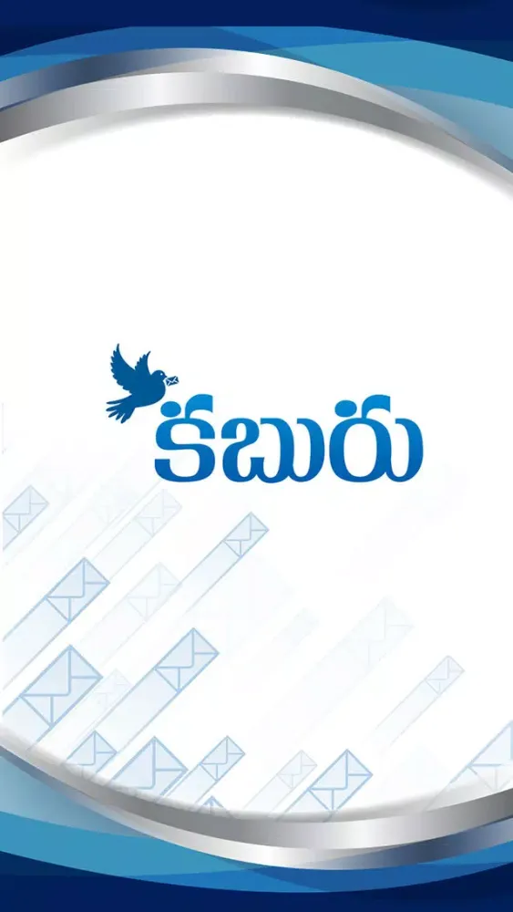 Kaburu - Telugu Social News Screenshots