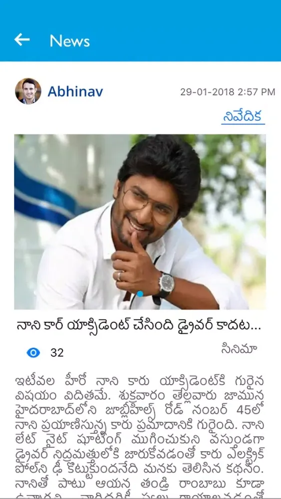 Kaburu - Telugu Social News Screenshots