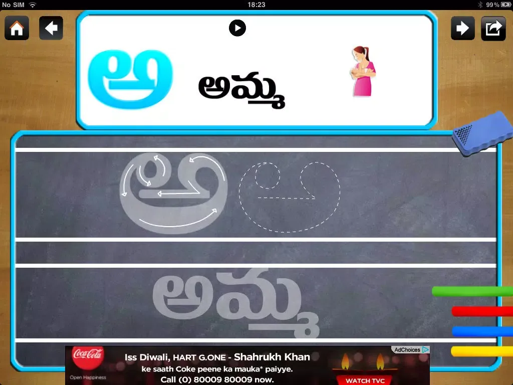 Screenshot di TeluguSlate iPad