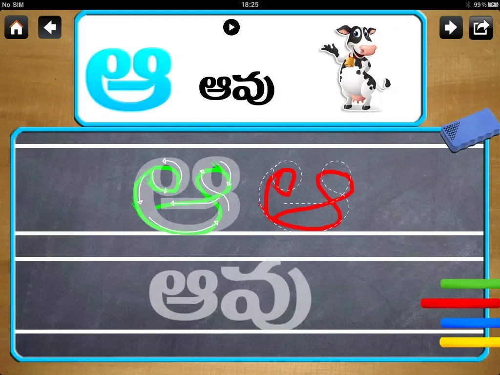 Screenshot di TeluguSlate iPad