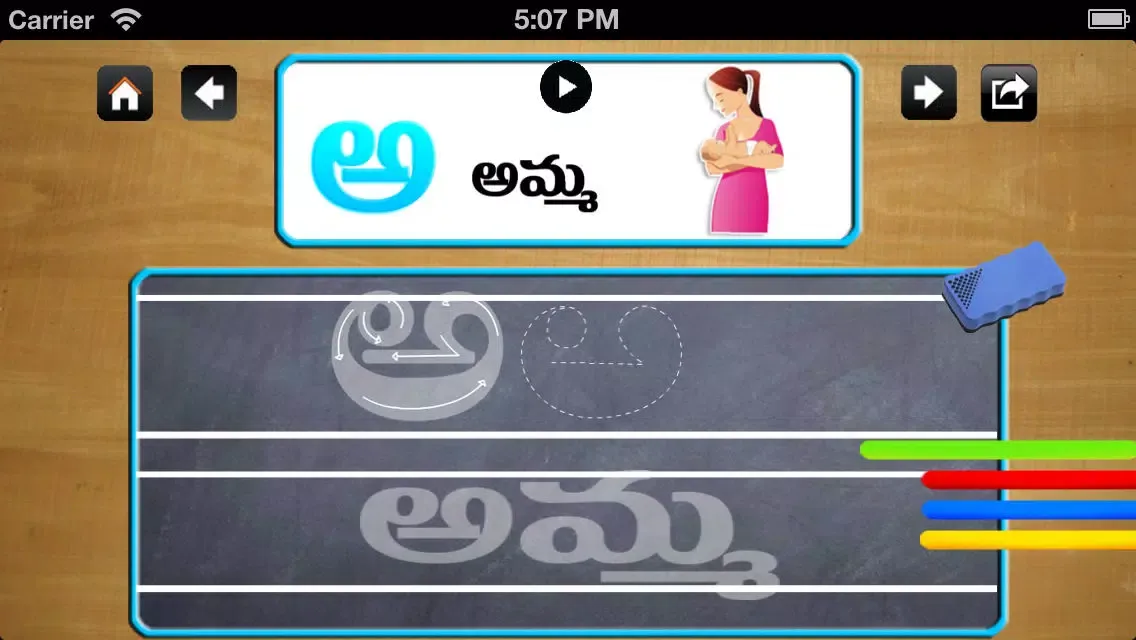 Screenshot di TeluguSlate