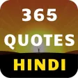 Motivation - Hindi Daily Quote