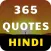 Motivation - Hindi Daily Quote