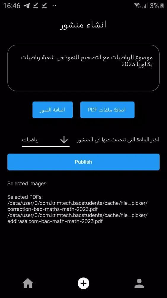 BAC Students Screenshots