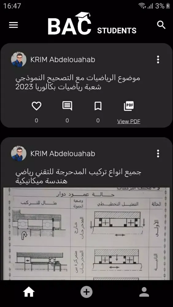 BAC Students Screenshots