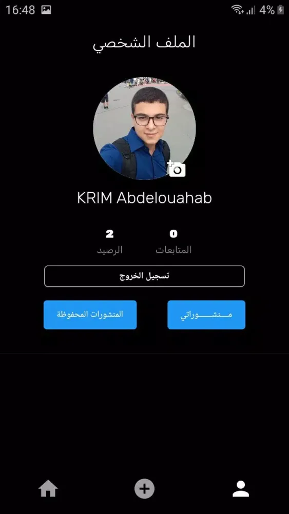 BAC Students Screenshots