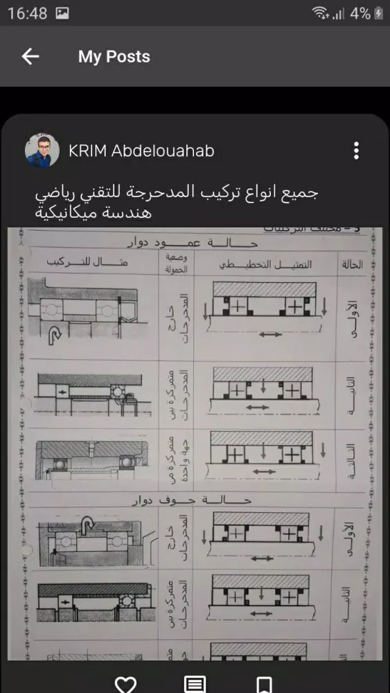 BAC Students Screenshots