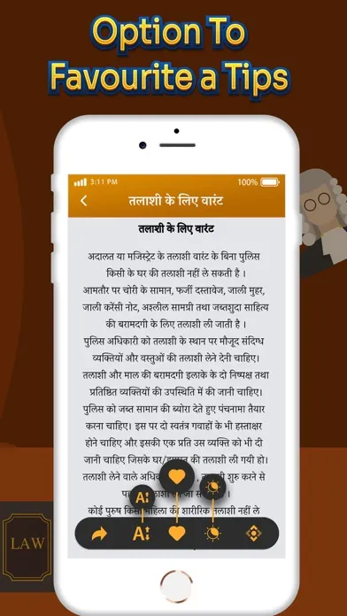 कानूनी अधिकार স্ক্রিনশট