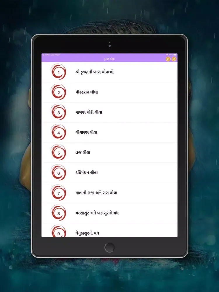 KrishnaLeela - Gujarati iPad  스크린샷