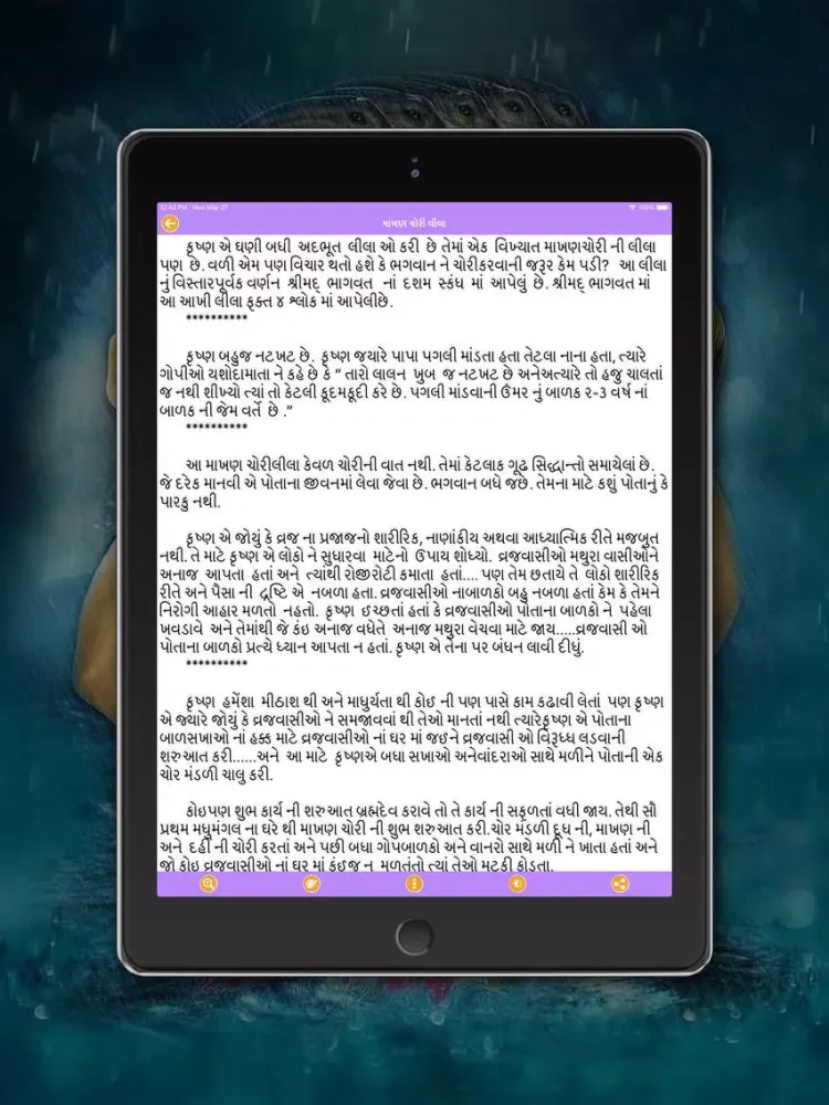 KrishnaLeela - Gujarati iPad  스크린샷