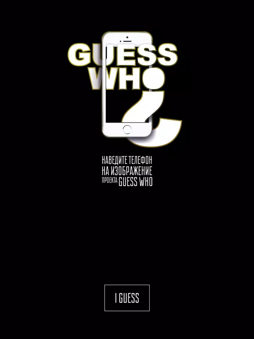 Скриншоты GuessWho iPad 