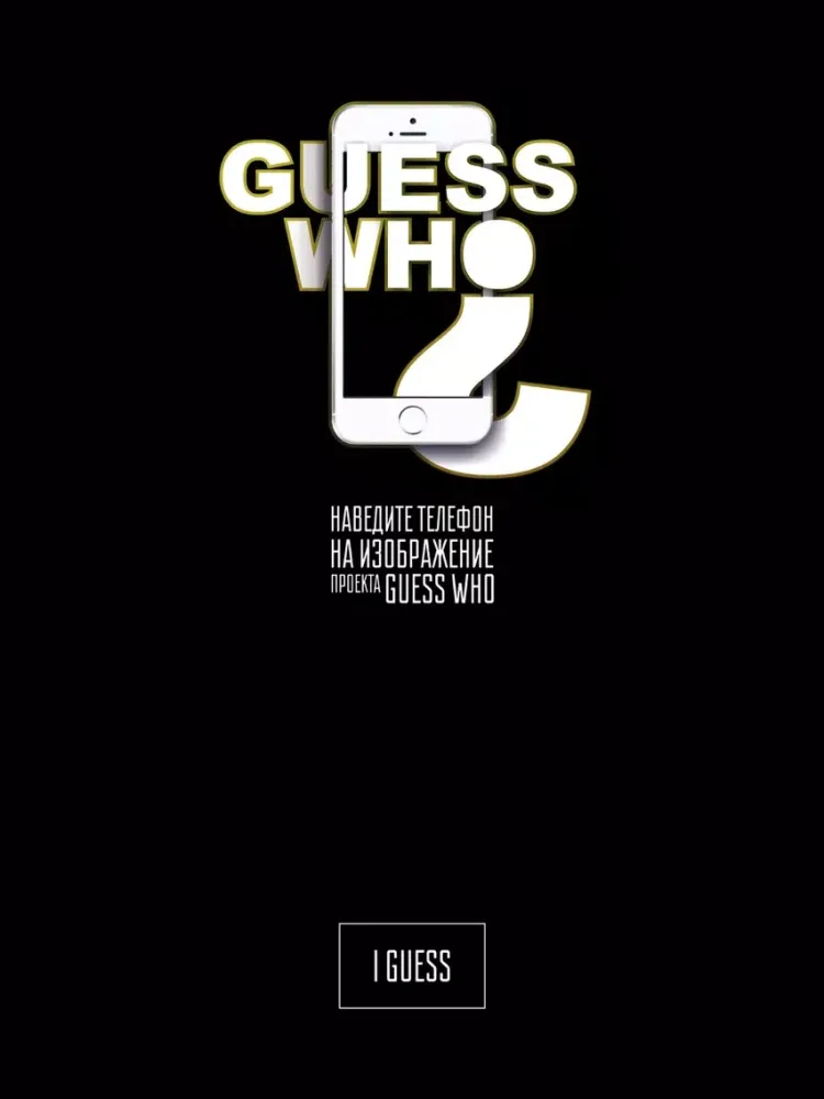 Ảnh chụp màn hình của GuessWho iPad 