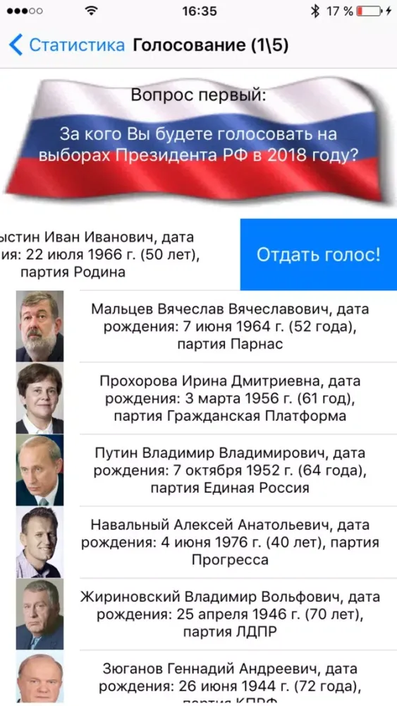ภาพหน้าจอของ Выбор 2018
