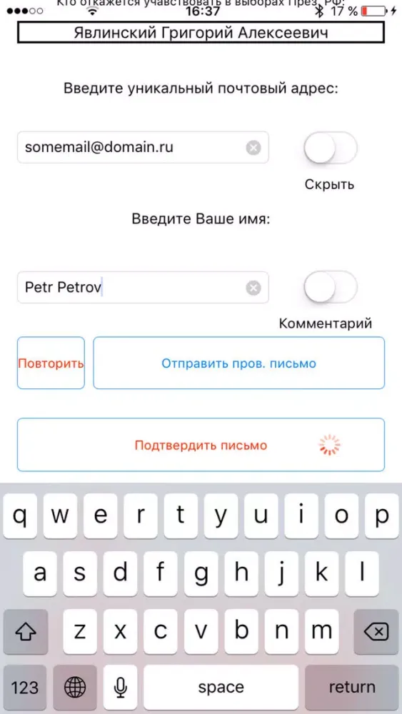 ภาพหน้าจอของ Выбор 2018