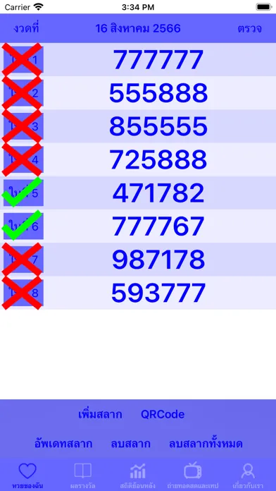 Lottery@Thailand Lite  ตรวจหวย سکرین شاٹس