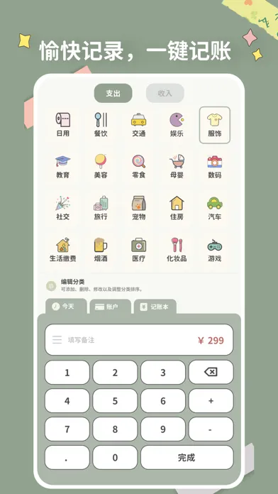 Скриншоты CannyCost-Spending Tracker