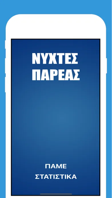 Tangkapan layar Νύχτες Παρέας