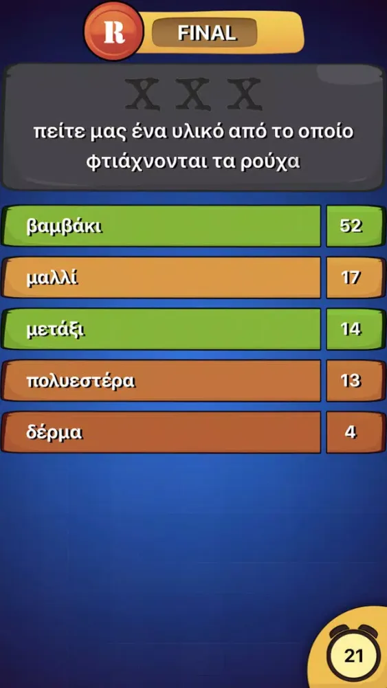 Tangkapan layar τι είπαν 2;