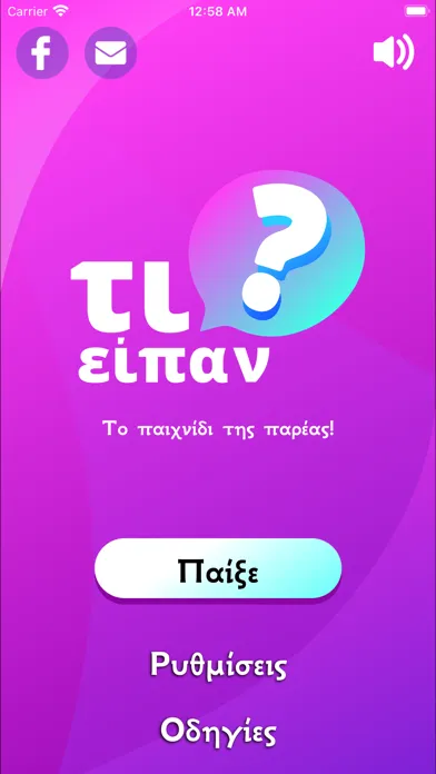 Tangkapan skrin τι είπαν;