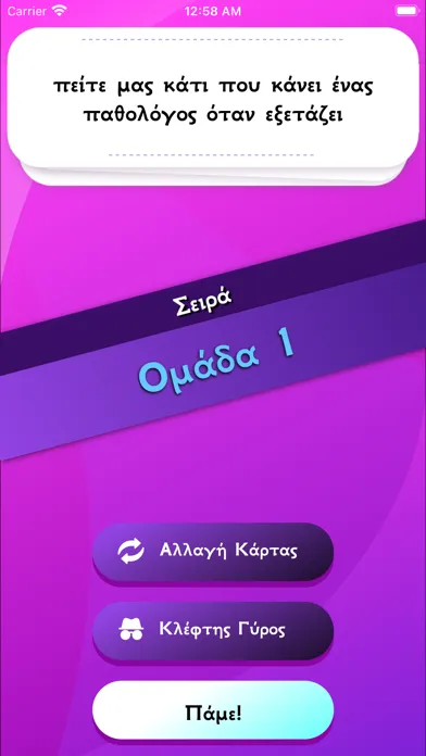 Tangkapan skrin τι είπαν;
