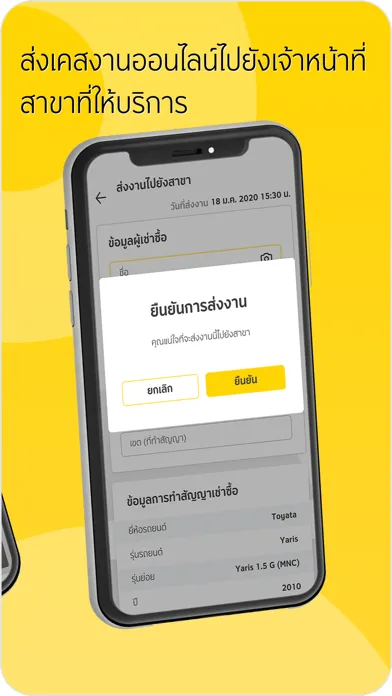 Krungsri Auto iPartner Ekran Görüntüleri