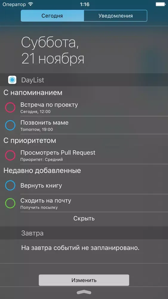 صور DayList