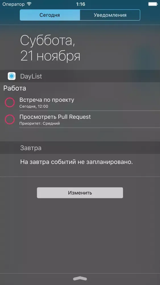 صور DayList