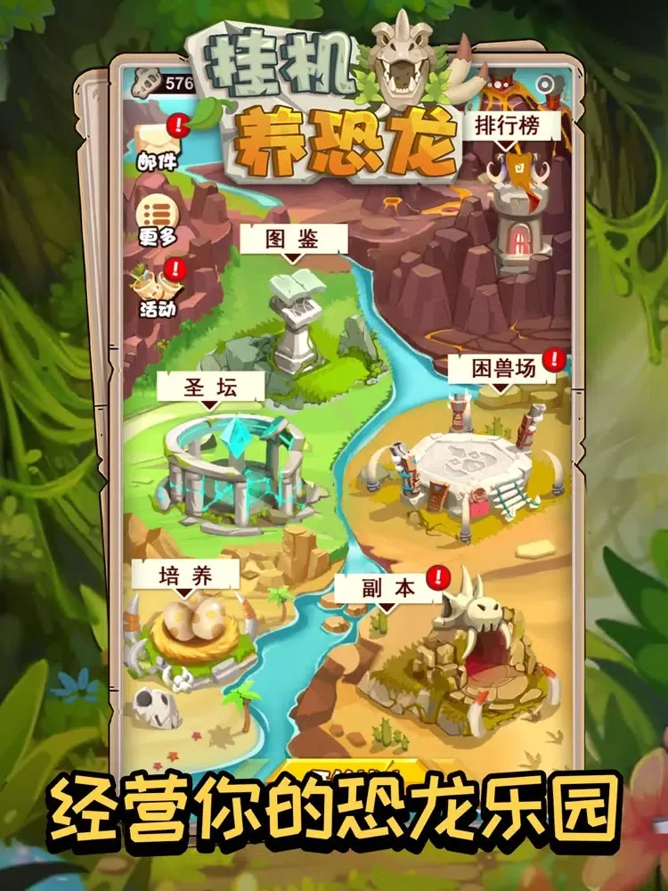 Скриншоты 挂机养恐龙-经典恐龙休闲小游戏 iPad 