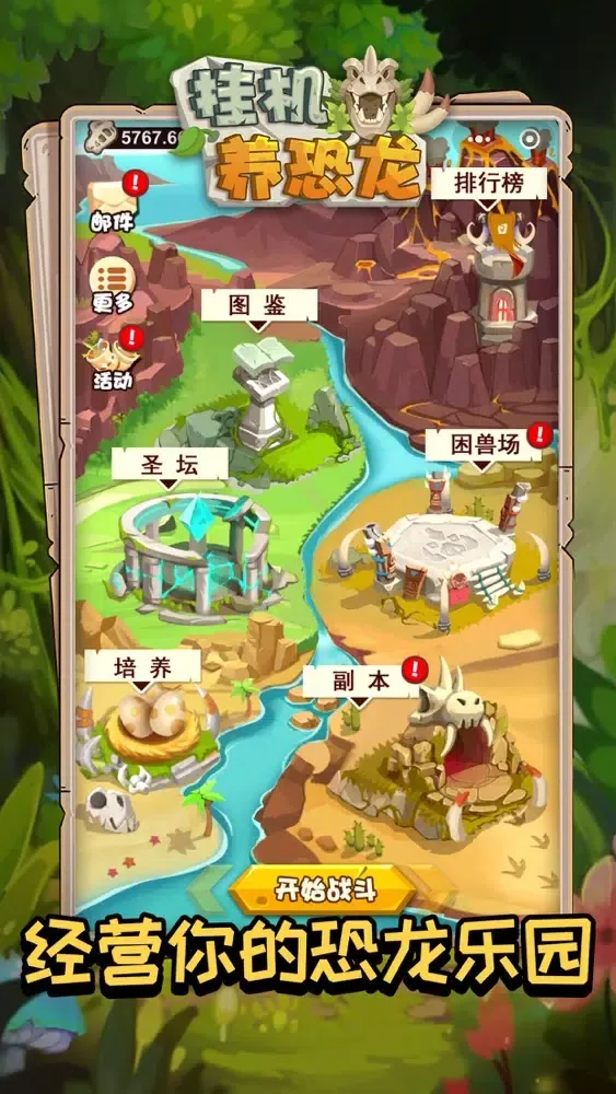 Скриншоты 挂机养恐龙-经典恐龙休闲小游戏
