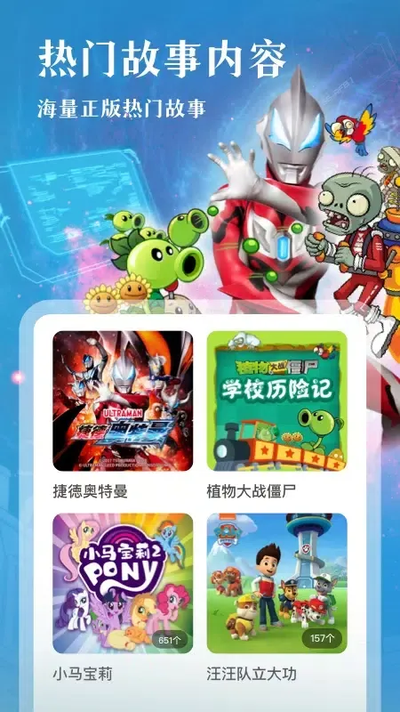 凯叔讲故事 স্ক্রিনশট