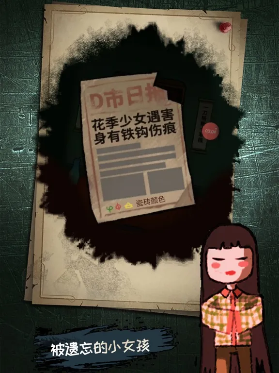 Tangkapan skrin 梦中怪谈 - 盗墓笔记密室逃脱类恐怖解密游戏 iPad 
