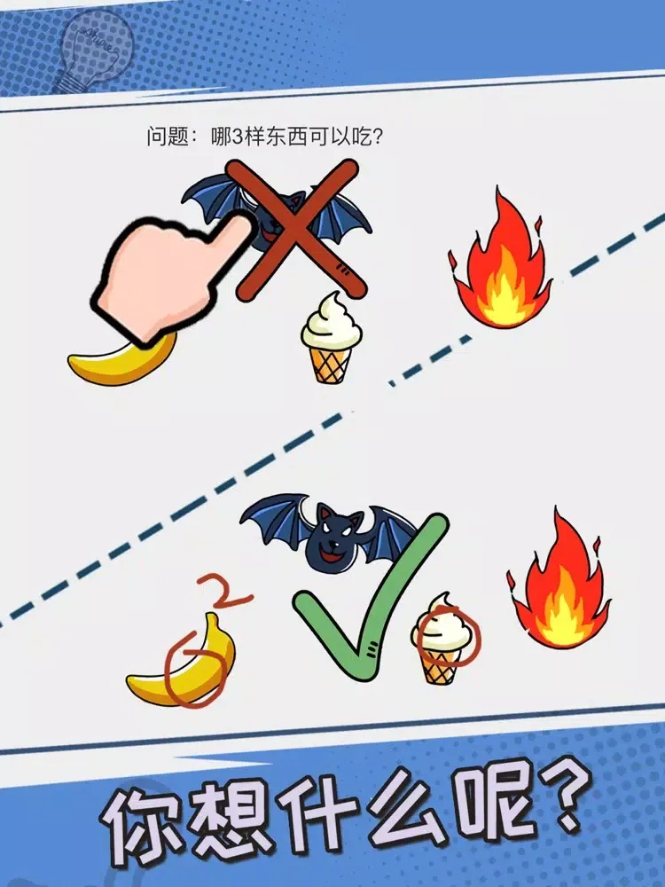 Скриншоты 我不是小猪 - 脑筋急转弯休闲游戏 iPad 