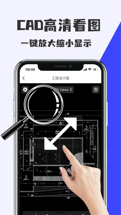 Ảnh chụp màn hình của CAD快速看图- 手机快速查看cad图纸