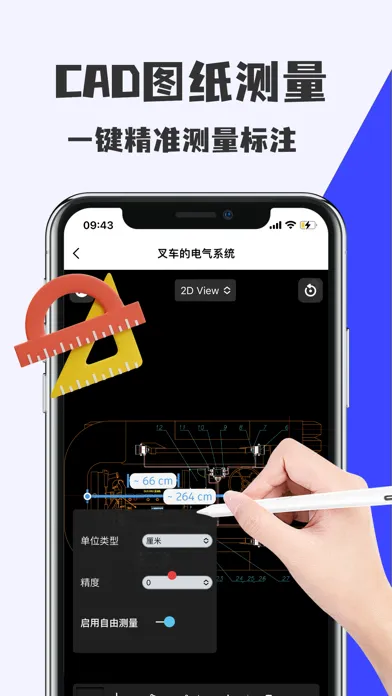 Ảnh chụp màn hình của CAD快速看图- 手机快速查看cad图纸