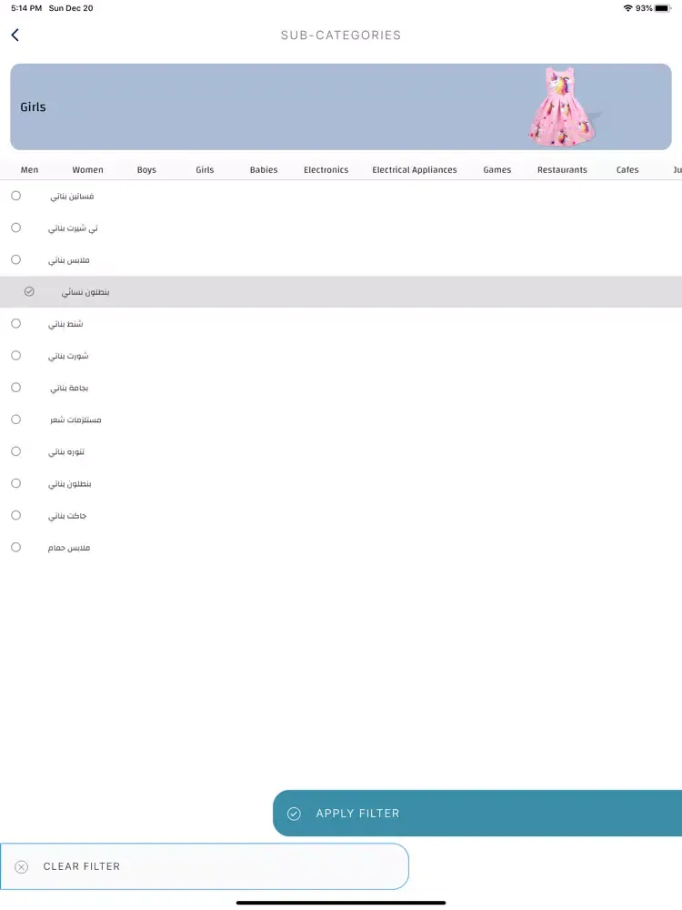 تصاویر Mirai - ميراي iPad 
