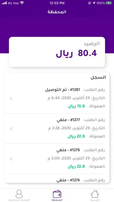Mrsaal Driver Screenshots