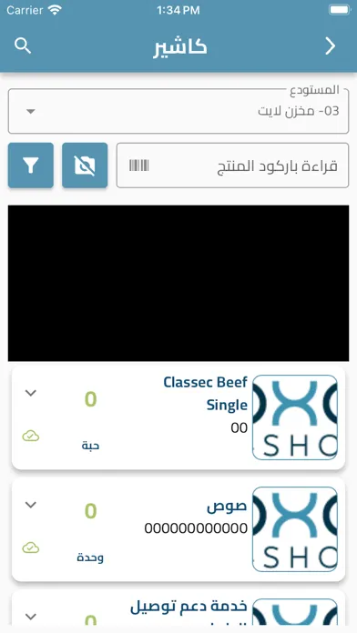 OXO Stock Audit 스크린샷