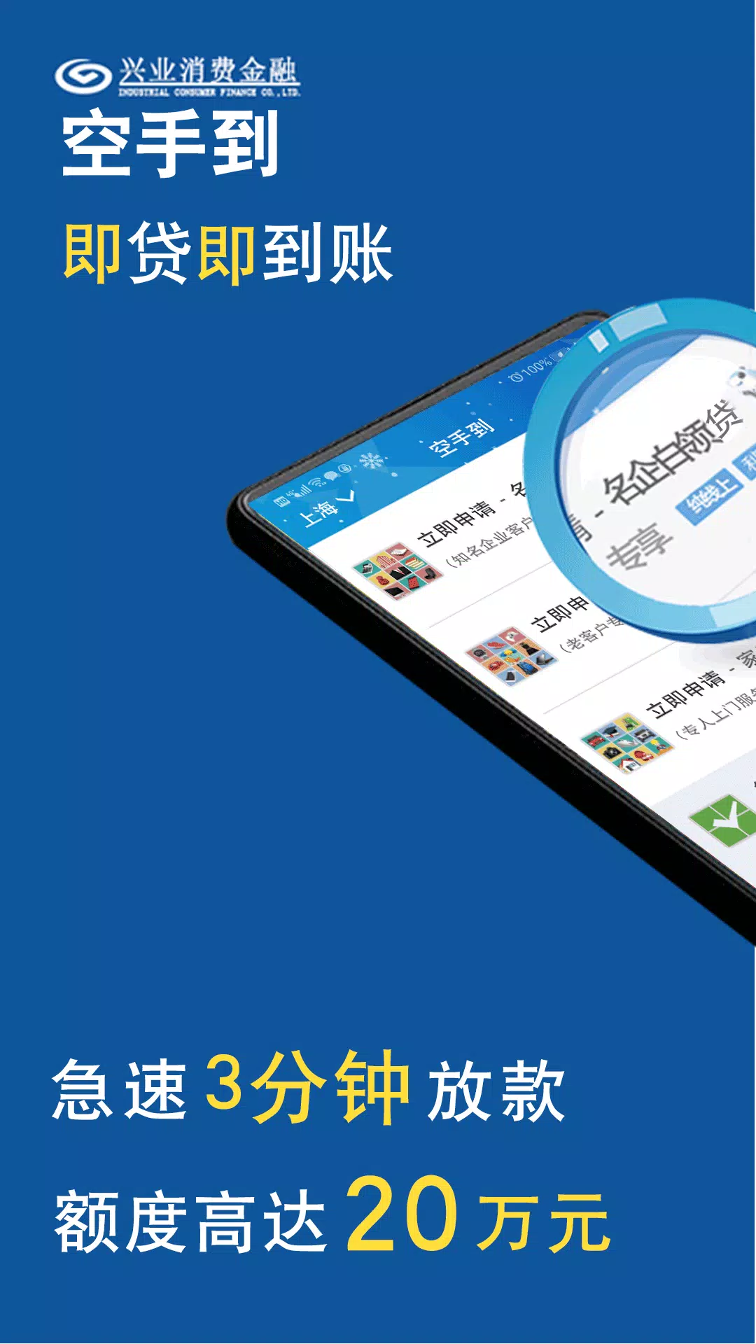 空手到的应用截图1