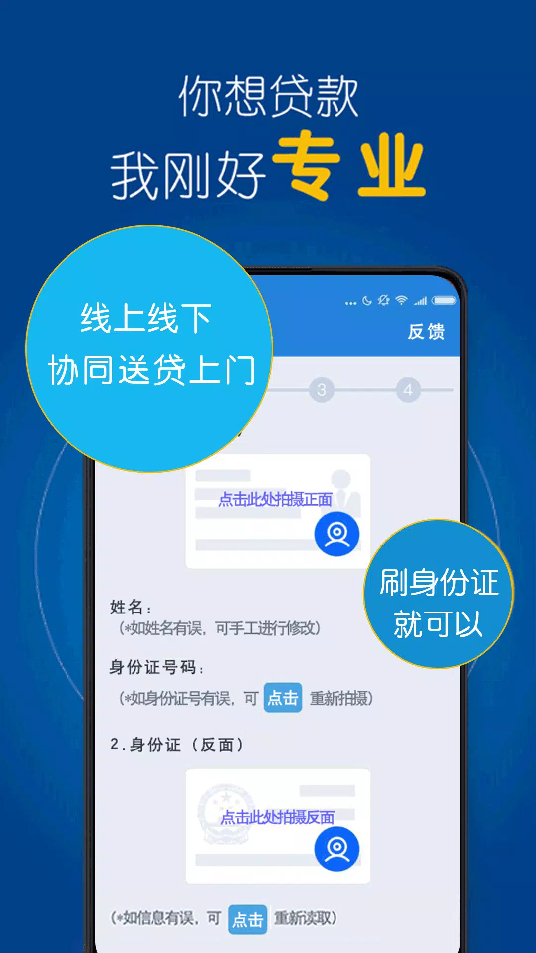 空手到的应用截图4