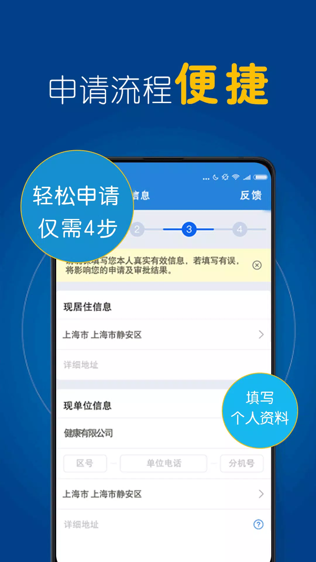 空手到的应用截图5