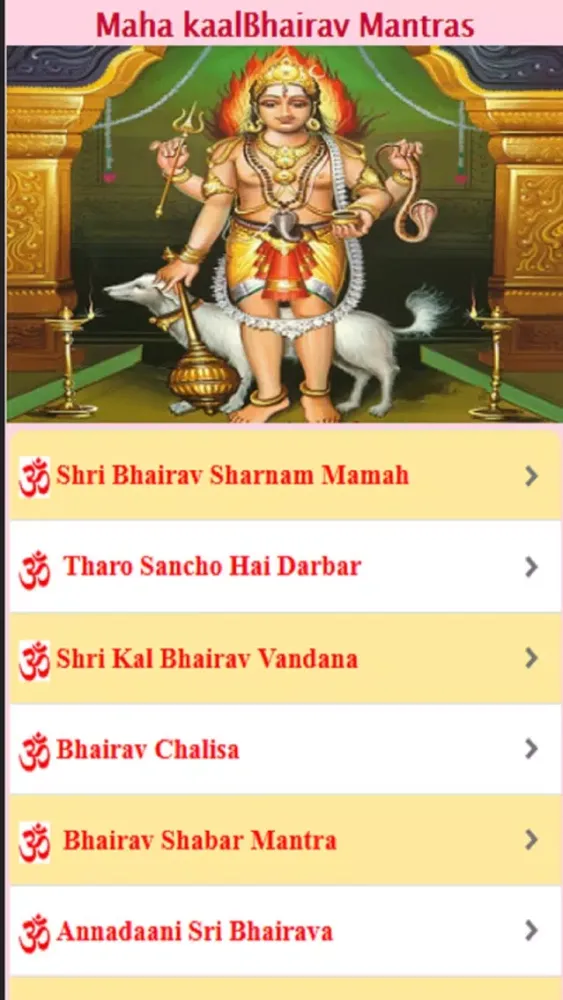 Shri Kal Bhairav Mantras & Bhajans應用截圖