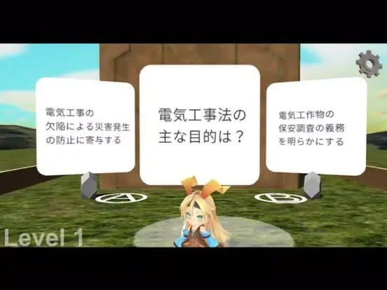 Capturas de tela do 第２種電気工事士 iPad 