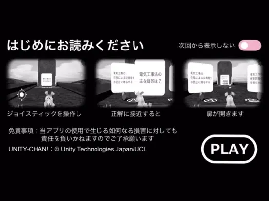 Capturas de tela do 第２種電気工事士 iPad 