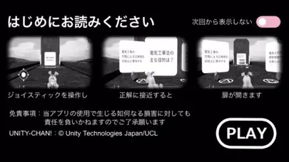 Capturas de tela do 第２種電気工事士