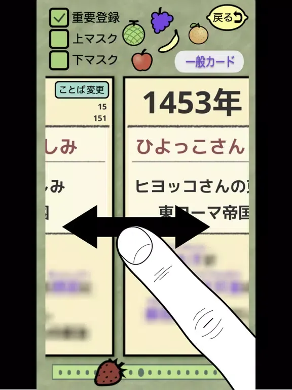 年号暗記 - 文字入力可能ゴロ暗記カードと早押し１分間テスト iPad  スクリーンショット