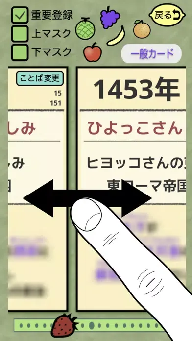 年号暗記 - 文字入力可能ゴロ暗記カードと早押し１分間テスト スクリーンショット