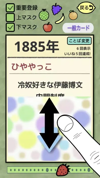 年号暗記 - 文字入力可能ゴロ暗記カードと早押し１分間テスト スクリーンショット