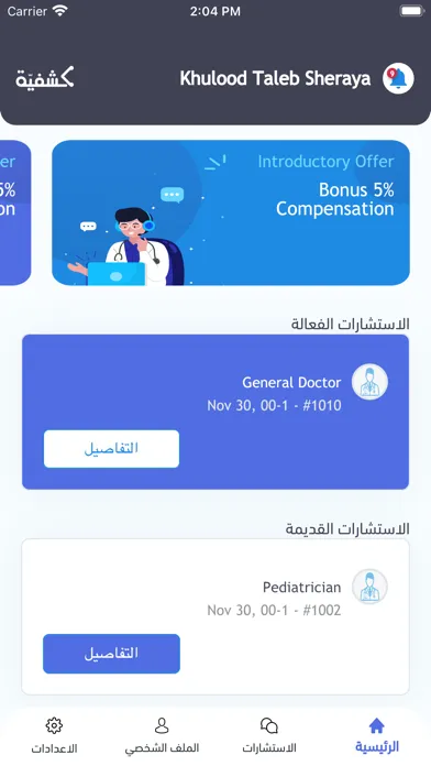 Kashfiyah | كشفية应用截图